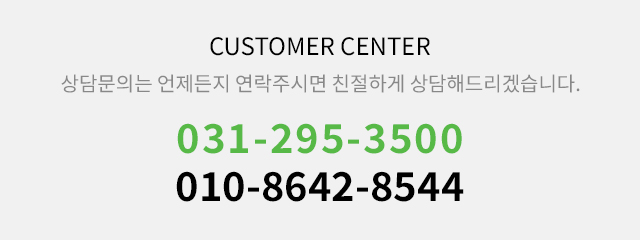 상담문의