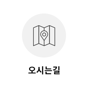 오시는길